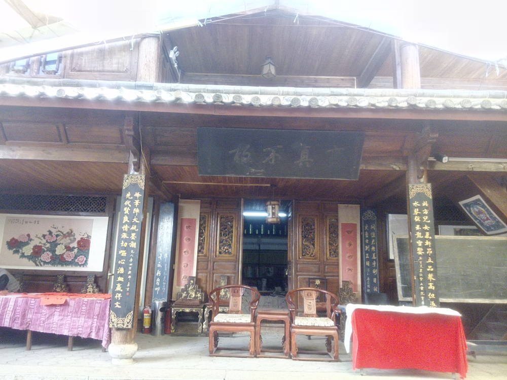 文化院落·雪山书院