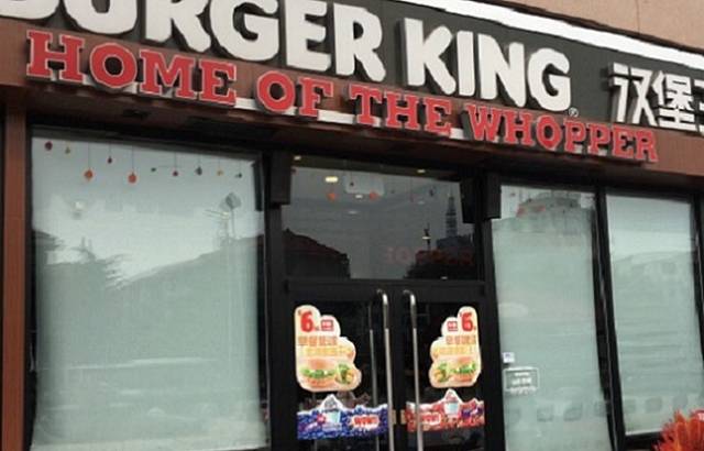 汉堡王(保定万博广场店)