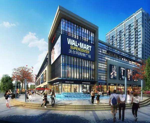 沃尔玛购物广场