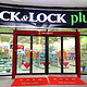 LOCK&LOCK PLUS