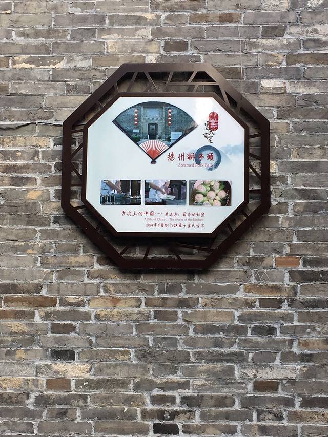 中国淮扬菜博物馆