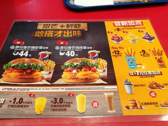 汉堡王(南京马台街店)