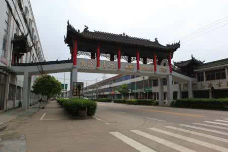 永淦古玩旅游区