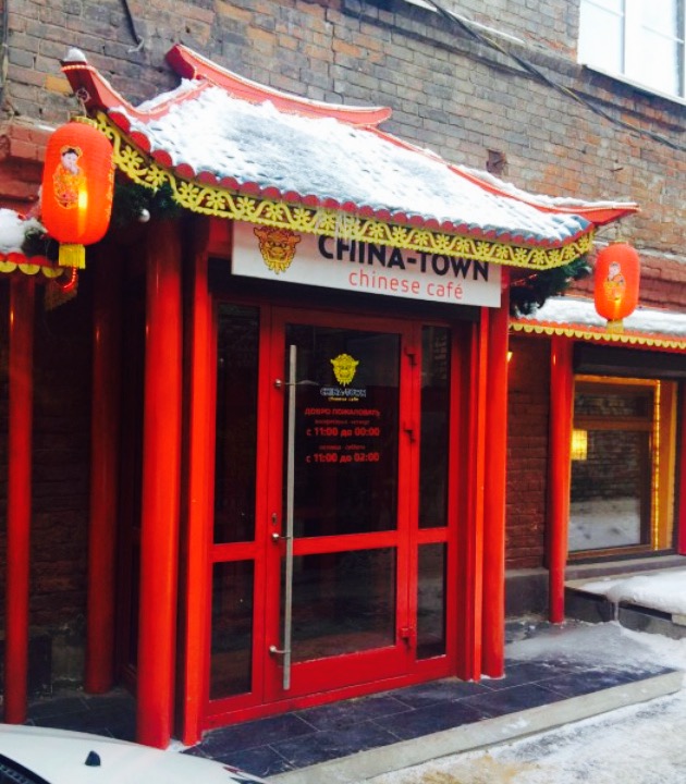 China-Town