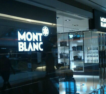 万宝龙（又一城店）