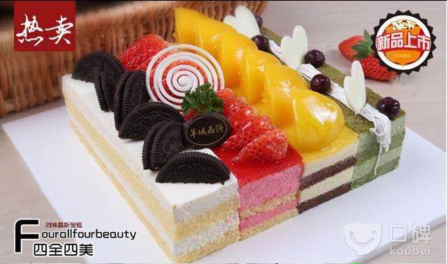 羊城西饼(桐梓步行街店)