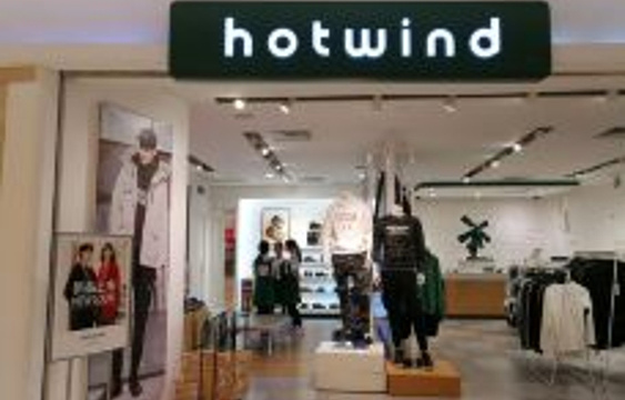 hotwind(新世纪环球中心店)旅游景点图片