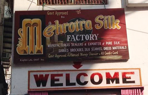 Mehrotra Silk Factory（Govt店）