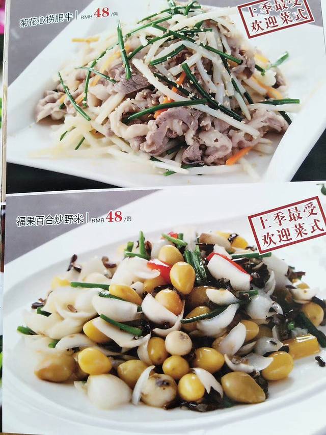 四季大酒楼(厚街白濠店)