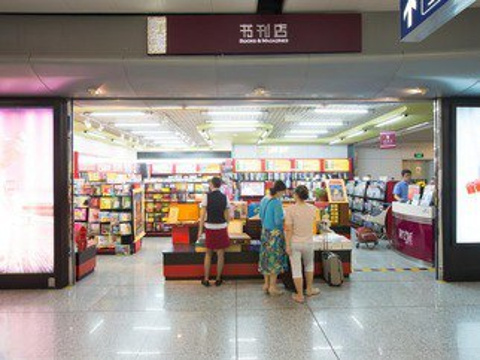 首都机场书刊店（T2三层）旅游景点图片