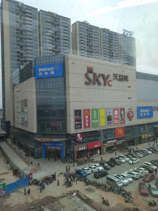 天益城购物中心