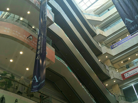 海宁国际毛皮城旅游景点图片