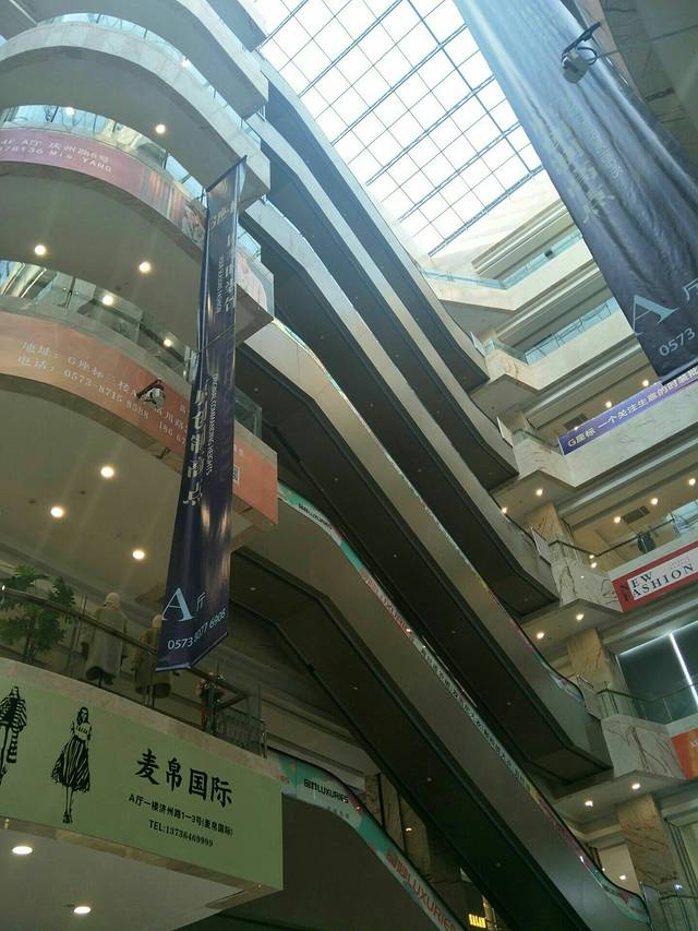 海宁国际毛皮城