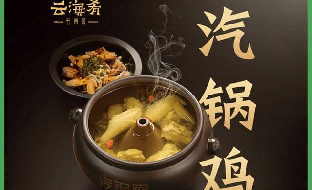 云海肴(深圳壹方城店)