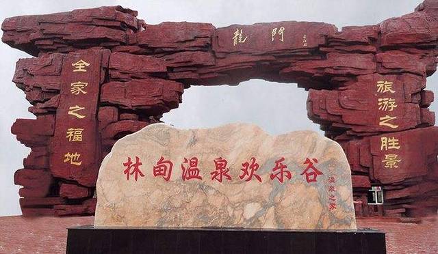 林甸北方温泉欢乐谷