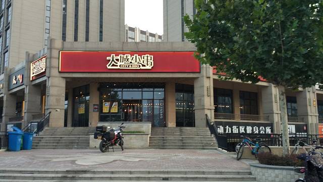 大城小串(珠江四季悦城店)
