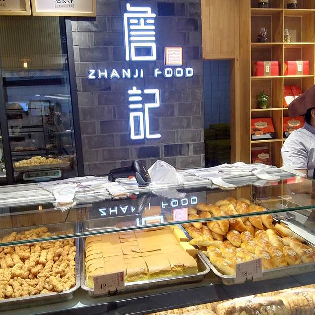 詹记桃酥(南七店)