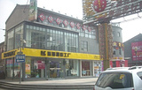 文昌百汇