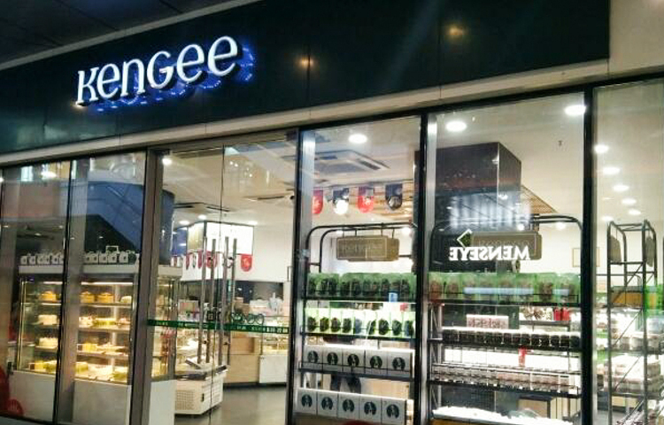 仟吉KenGee(天鹅湖万达店)