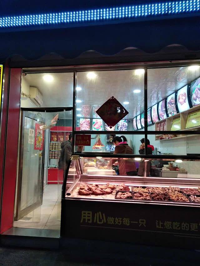 老赵记烧鸡(新乡总店)