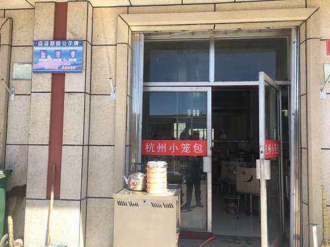 杭味包子铺旅游景点图片