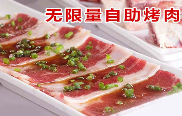 无限量自助烤肉(望江店)