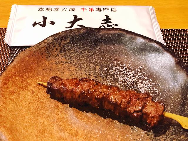 小大志黑毛牛串居酒屋(威宁路店)