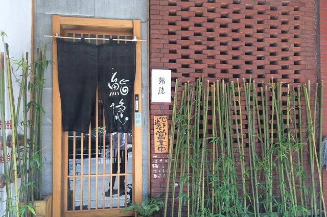 上海笑鱼SUSHI KAKURE