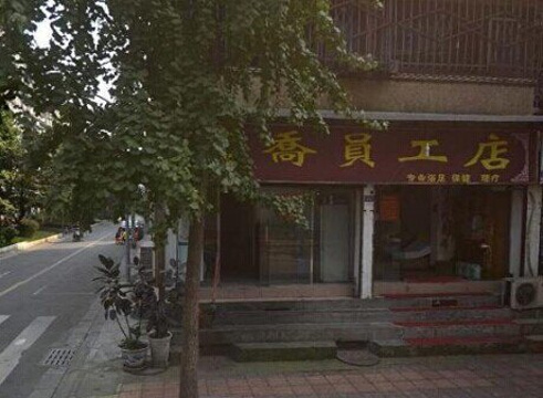 四婆婆牛肉干(三道街44号院店)旅游景点图片