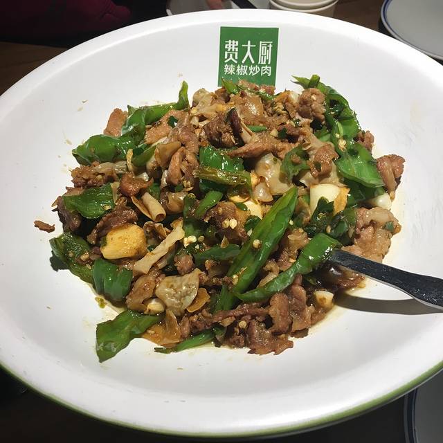 费大厨辣椒炒肉(坡子街店)