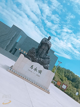 马永顺纪念馆