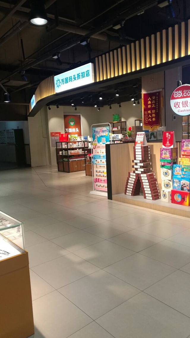 美食林超市(新春超市)