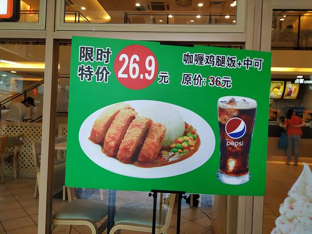 德克士(漳州站店)