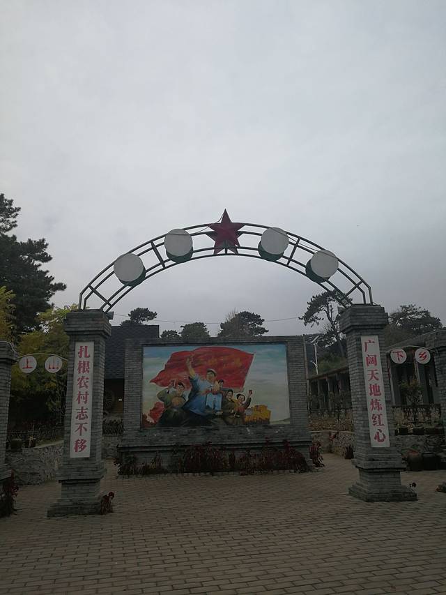 知青小镇大清王朝城