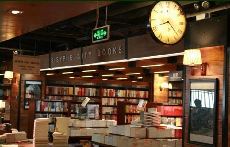 西西弗书店&矢量咖啡(星河COCO Park店)