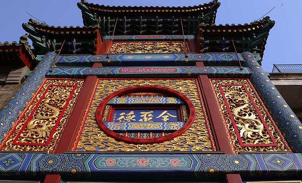 北京全聚德(和平门店)