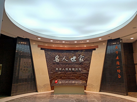 湘潭博物馆旅游景点图片