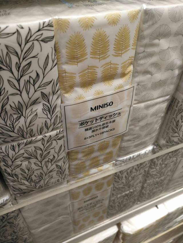 名创优品(太奥广场店)