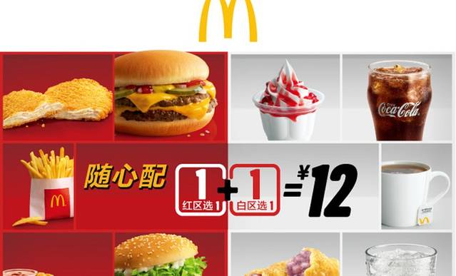 麦当劳甜品站(万达广场淮安水渡口餐厅)