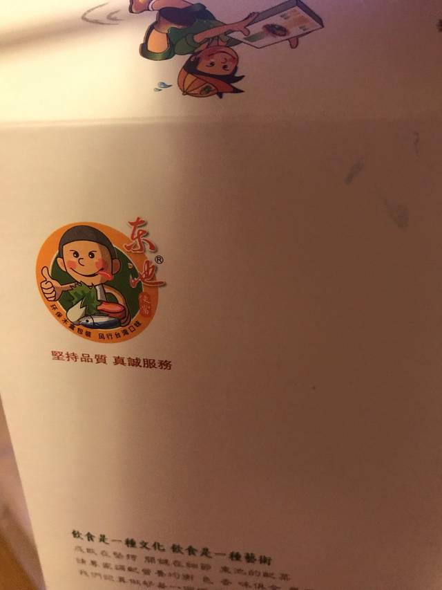 东池便当(南翔店)