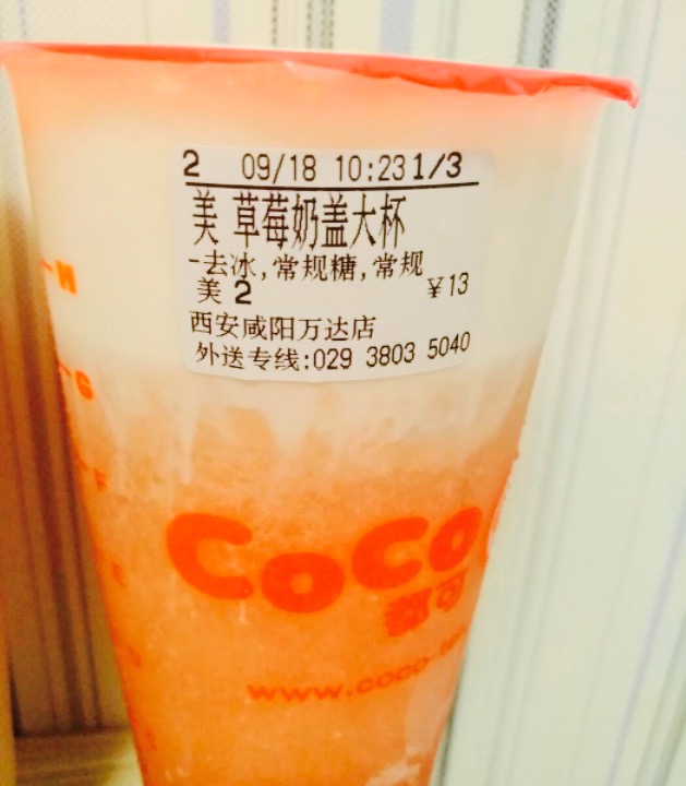 CoCo都可(咸阳万达店)