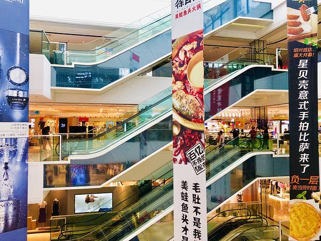 绍兴金帝银泰城