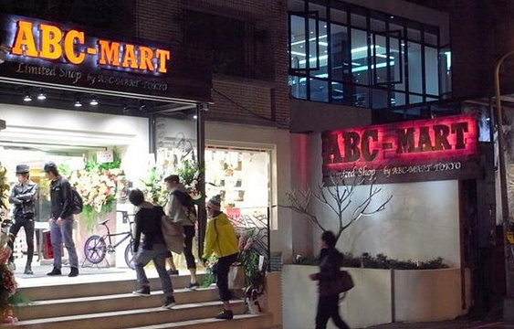 ABC−MART（アトレ秋叶原店）旅游景点图片
