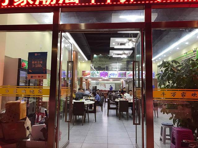 牛万家潮汕牛肉(楼岗店)