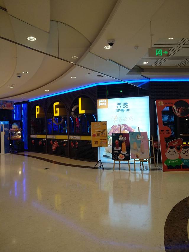 利群金鼎广场(崂山店)