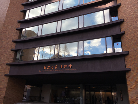東京瑜伽大学旅游景点图片
