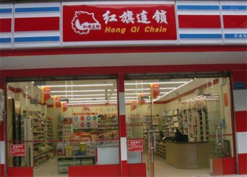红旗超市(蒲江飞虎路二店)旅游景点图片