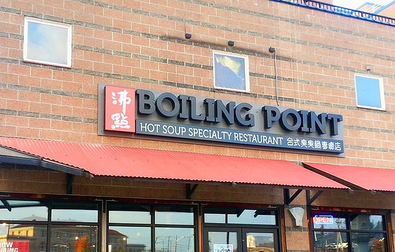Boiling point旅游景点图片