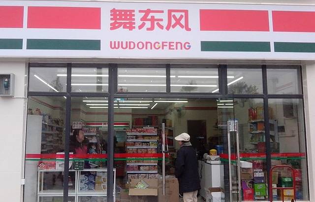 舞东风超市(0886桐梓林东路分店)