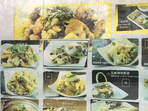 4 Stones Vegetarian Cuisine旅游景点图片